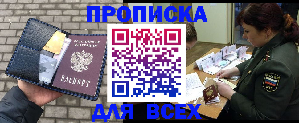 временная регистрация недорого в Хвалынске