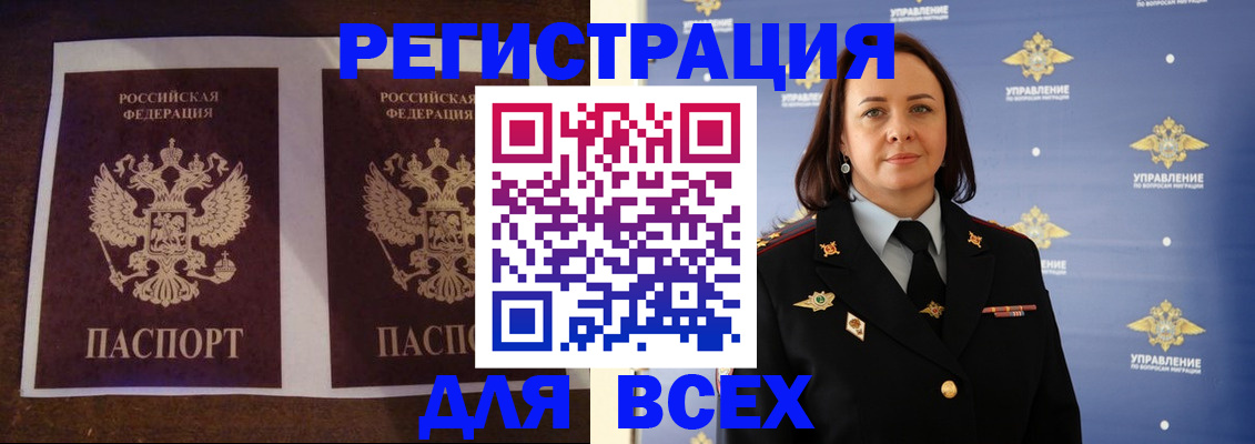 временная регистрация в Хвалынске