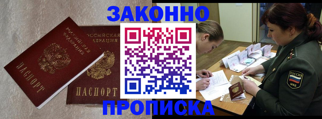 временная регистрация для всех в Хвалынске